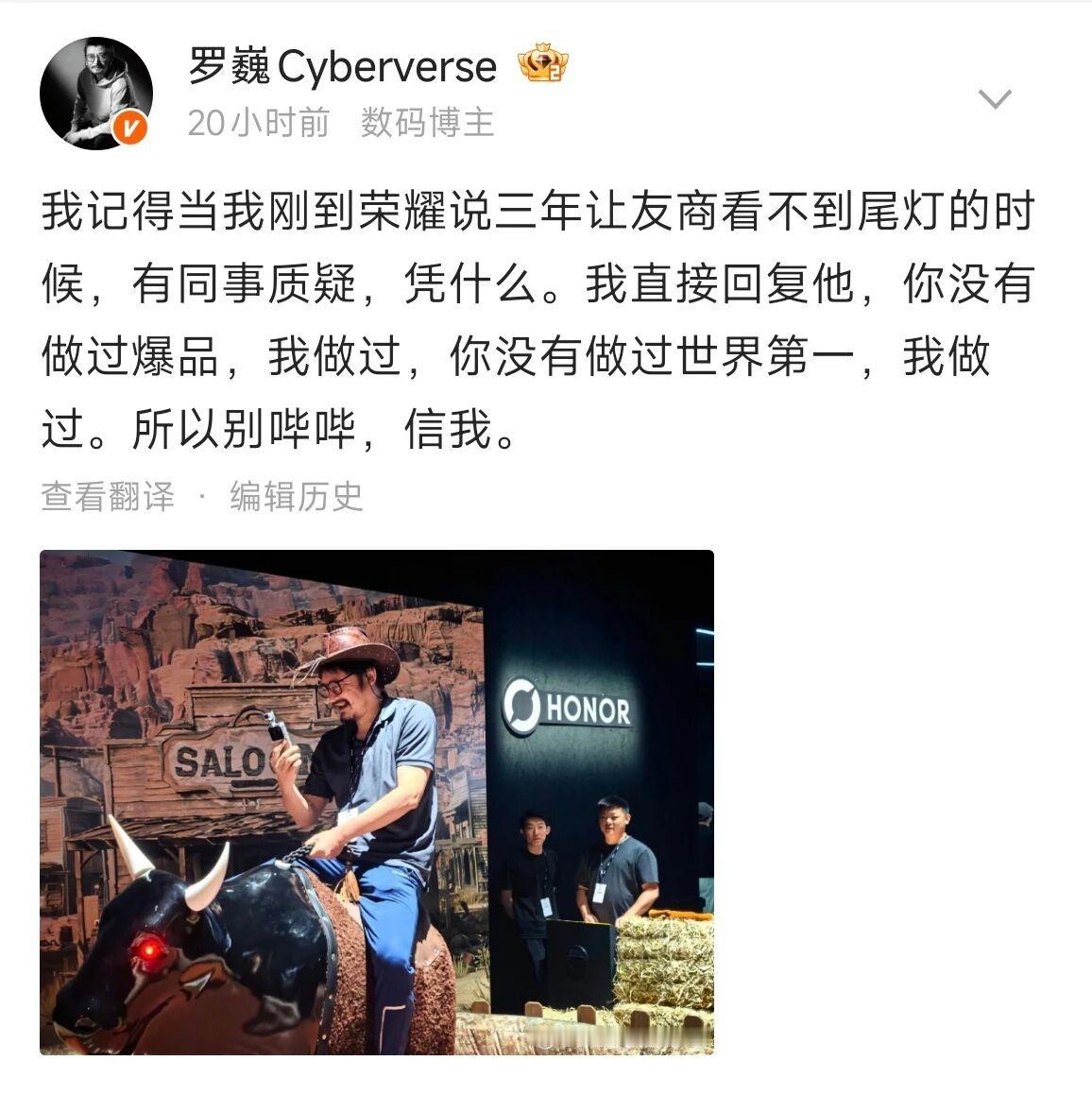 荣耀Robot Phone 正式亮相之后，荣耀首席影像工程师罗巍在第二天凌晨发文