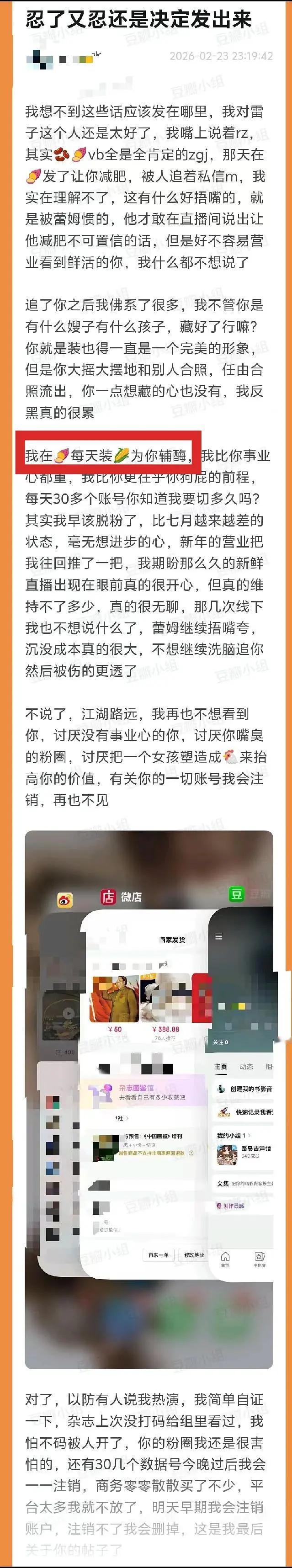 活着田雷粉丝这样真的会很痛苦吧 