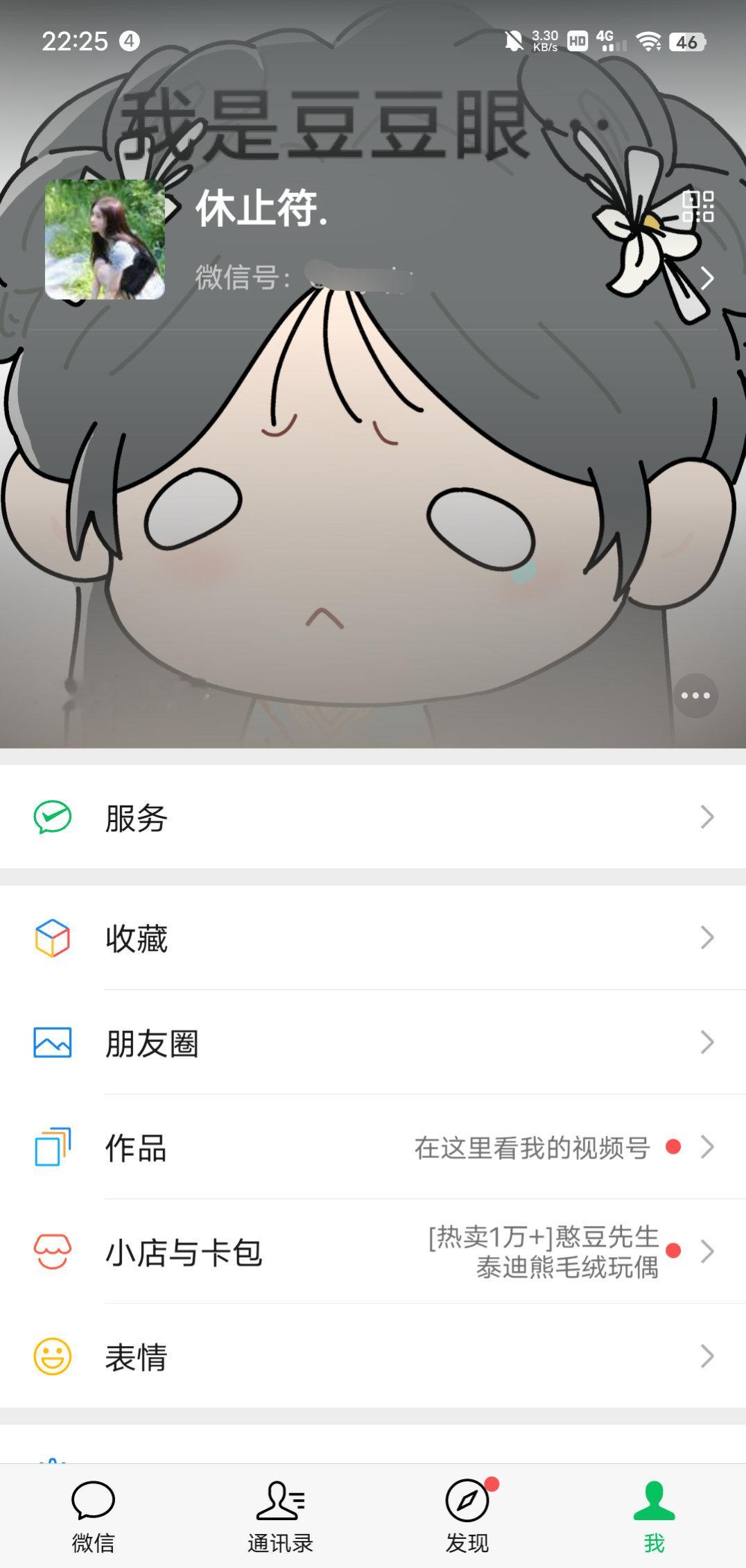 被豆豆眼萌炸。 