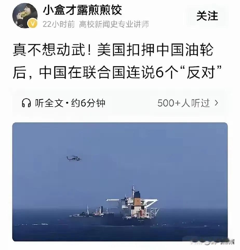 邮轮在海上又被美国扣，可以反制一下，比如扣押美国人电动车，然后卖到非洲去。
​