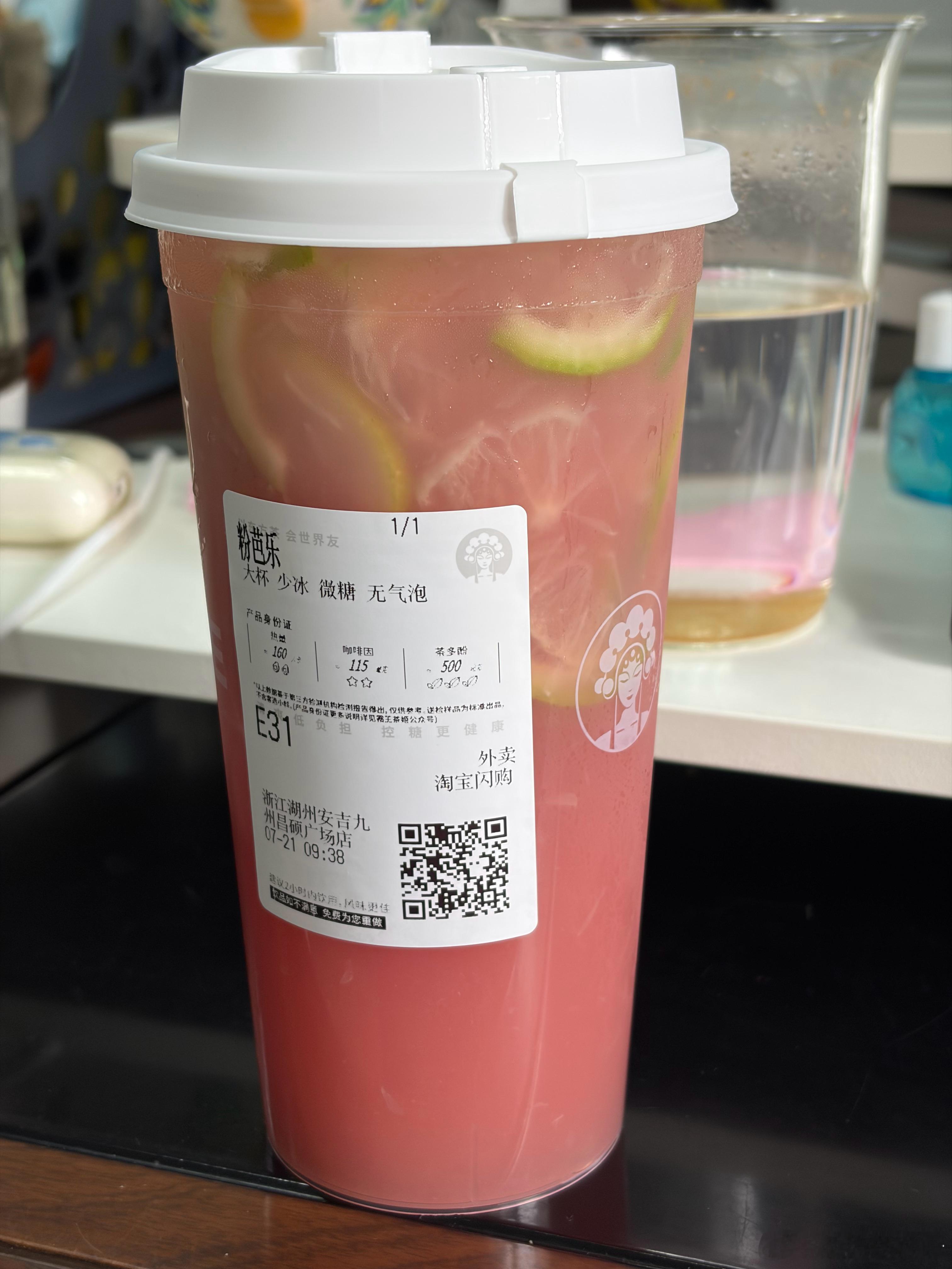 微糖都很甜继续爬楼机暴汗暴汗 