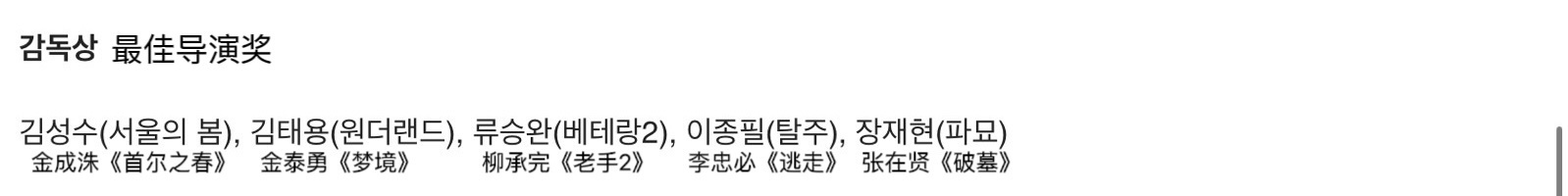 #汤唯一部作品入围四个奖项##汤唯一部作品入围青龙奖四个奖项# 韩国人是真爱汤唯
