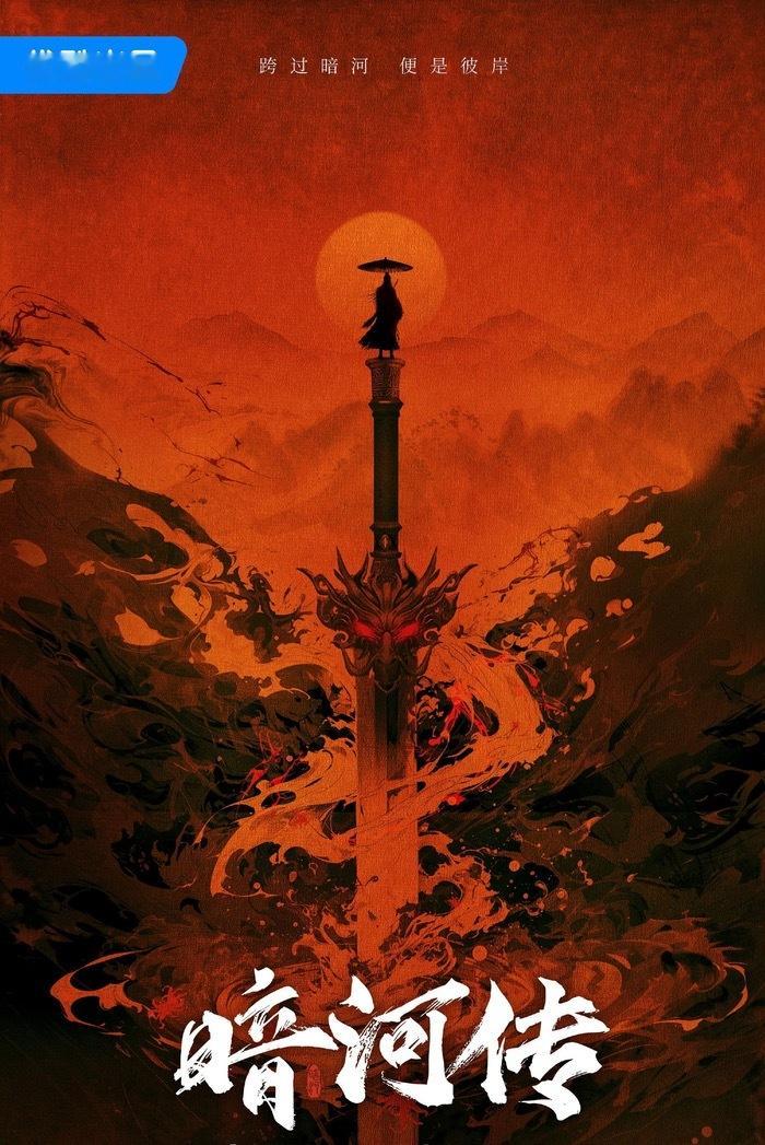 暗河传雍和宫式许愿池救命！谁把《暗河传》编剧送去雍和宫进修了？网友求加感情戏，剧