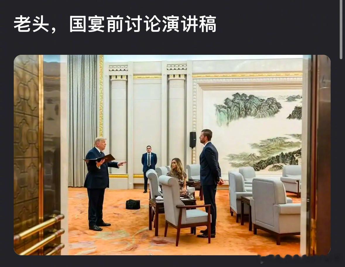 原来总统也得彩排？特朗普警告台独