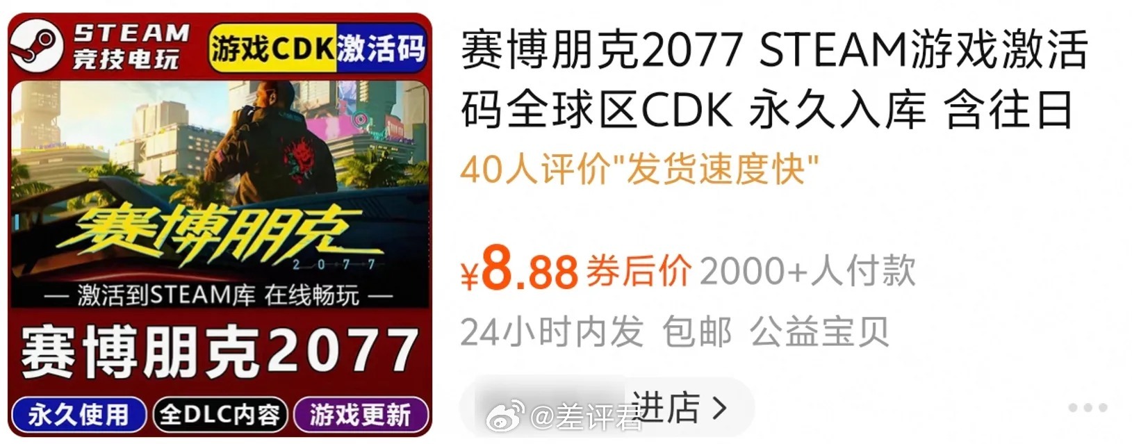 #8块钱买黑神话# 一到假期不少朋友就赶紧玩玩游戏，于是就有人灵机一动，去了某宝