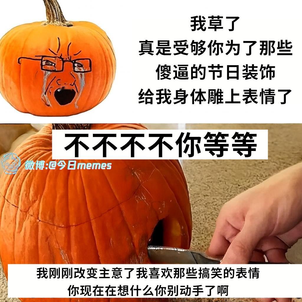 稣WAY MY 撸way！！（9gag）今日meme[超话] 今日memes ​