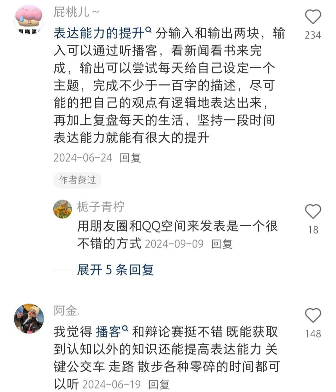 原来表达能力可以这么提升 