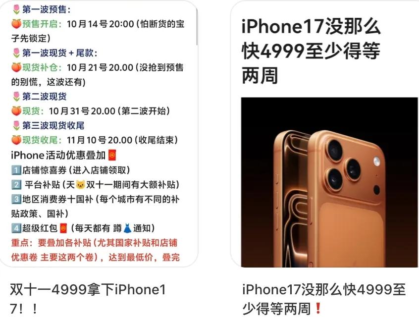 双十一最大“受害者”：买了iPhone17的人？
2025年的双十一大促季，苹果