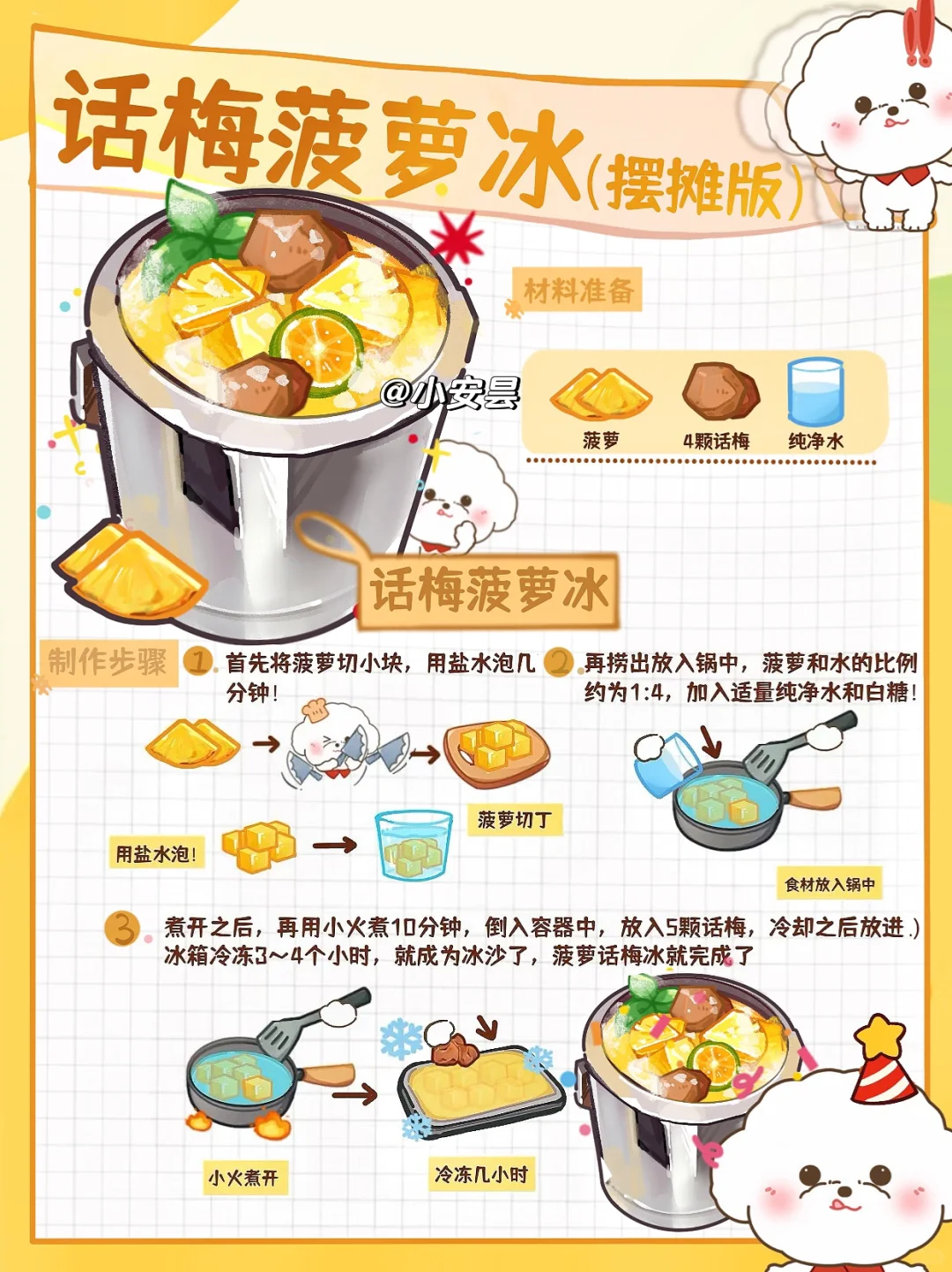 摆摊人速码❗️一天卖200杯➕ 太赚赚赚！！！