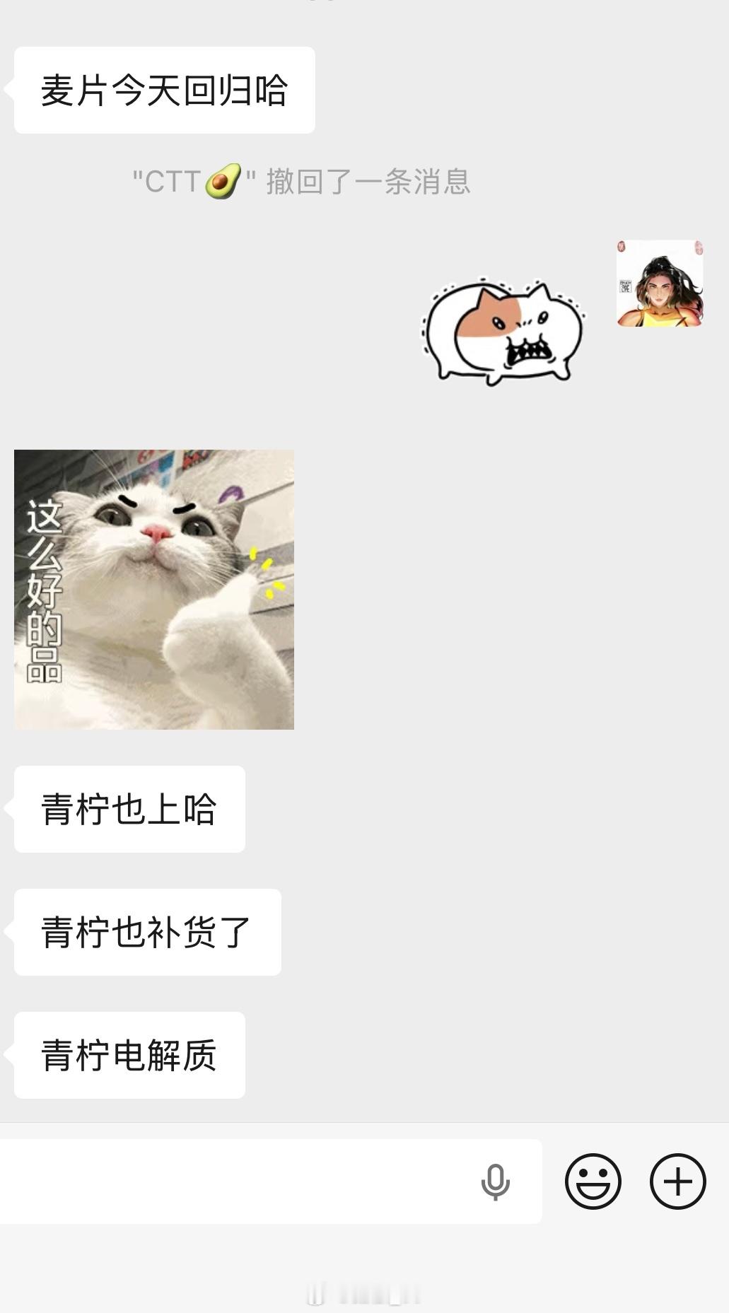 好消息：今天有进口原料口味到配料到价格吊打市面上99.99%竞品谁来了吃一口都会