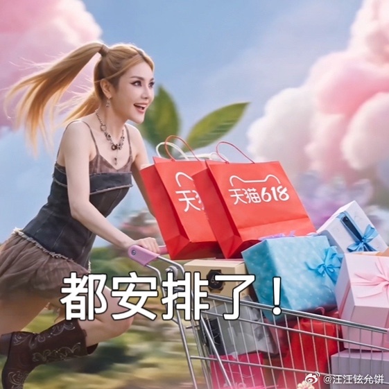 唐艺昕唐艺昕乌兰图雅天猫618成团唐艺昕和乌兰图雅这组合太惊喜！MV里的创意满满