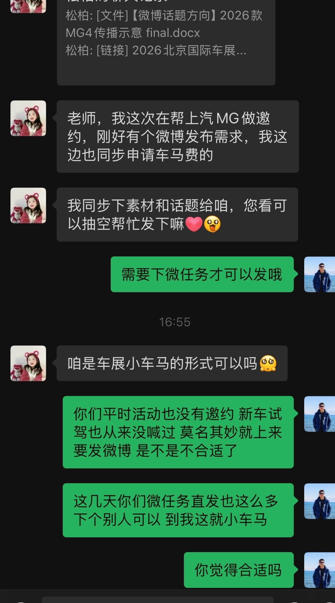 这么忙的功夫本来真不该抱怨，但是一些企业平日里从来没有建联，突然通过群聊加来就发