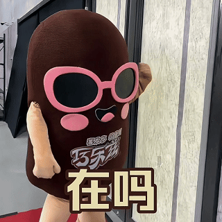 奋斗吧人生演员篇 一定是因为巧乐兹 足够抽象会演才相互选择的吧！真的要被巧乐兹家
