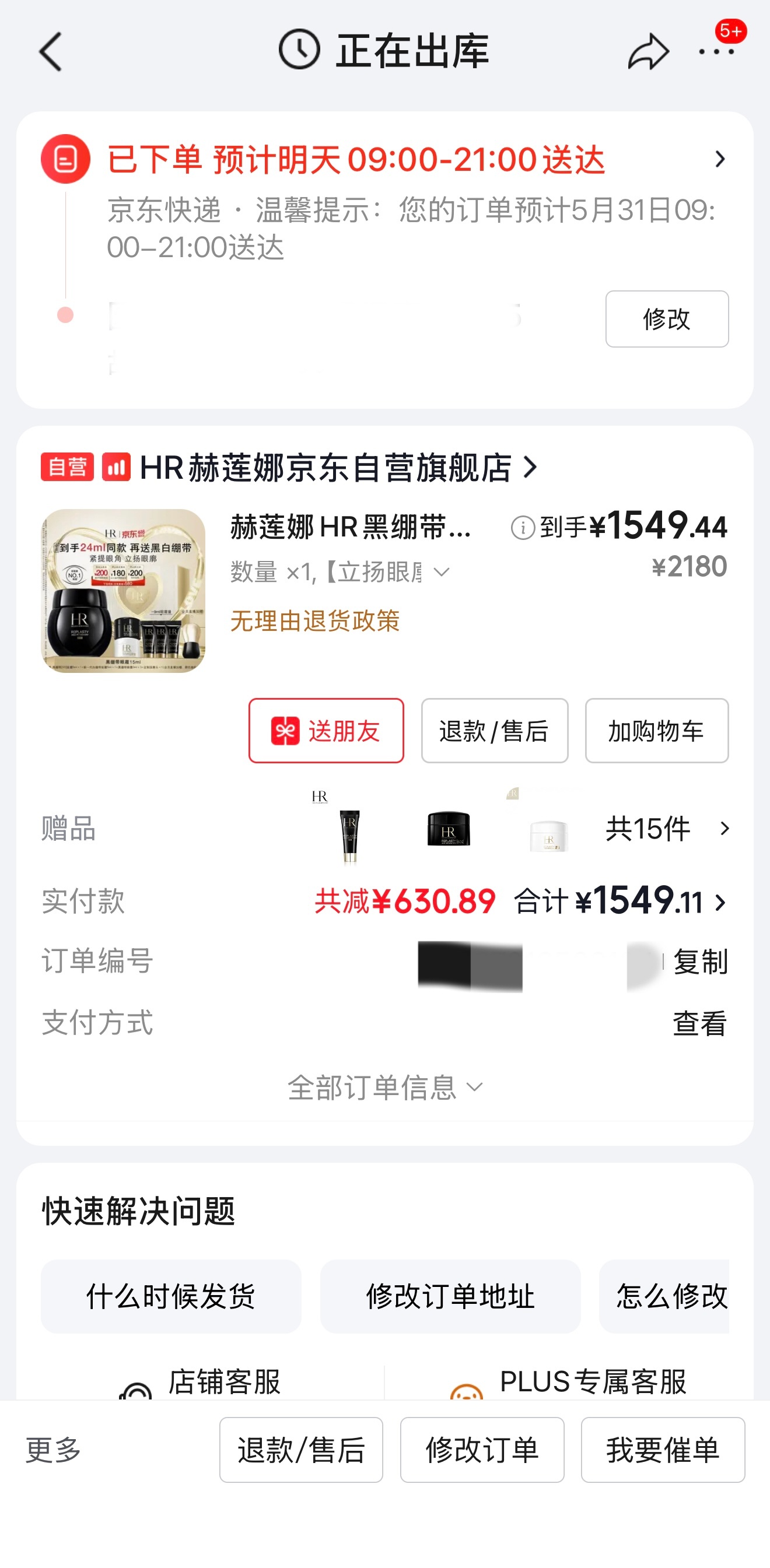 六一还没到京东先送来一波快乐小时候盼儿童节是为了零食和玩具，现在长大了盼儿童节是