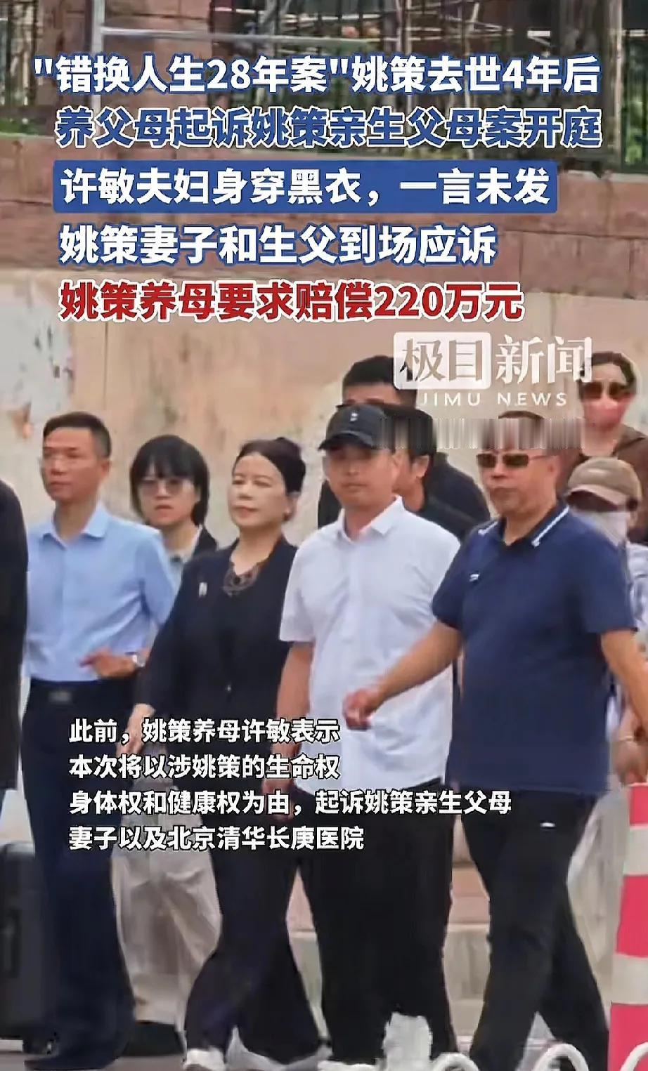 1992年，许敏的丈夫在部队服役，她独自在医院生产时，遭遇孩子被调换。抱回家的孩