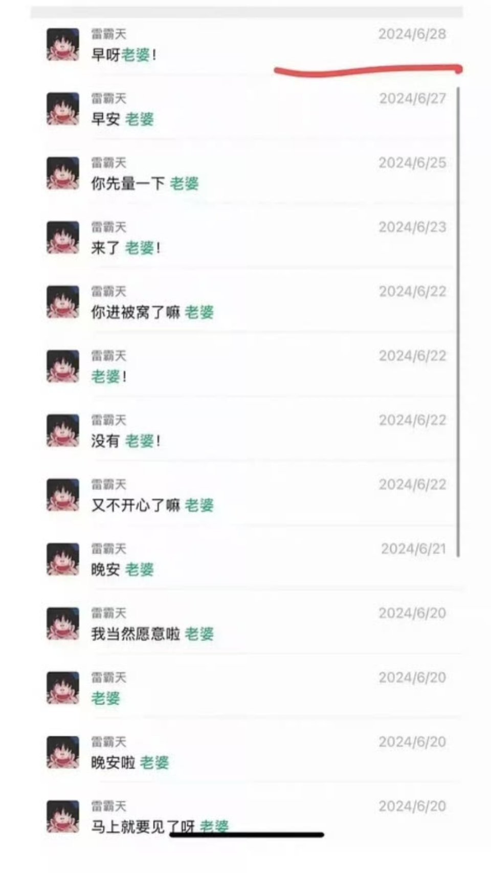 我感觉洗脚水有时候恨文文甚至能大于九成美，是因为这段关系完全是奶爸倒贴而且还倒贴