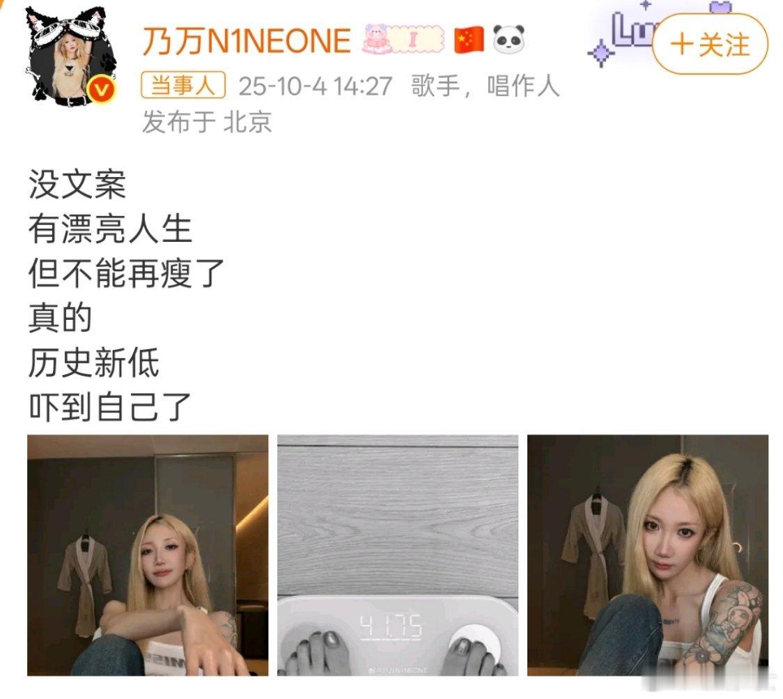 乃万瘦到不足42kg乃万曾在参加《青春有你2》时透露自己3周减重至45kg，如今