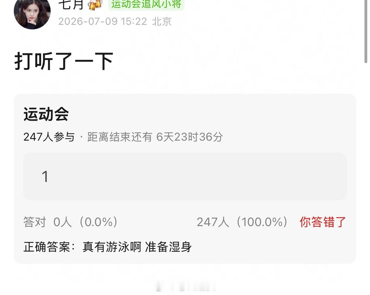 内娱瓜主 该不会真有🆘 TF家族运动会二开