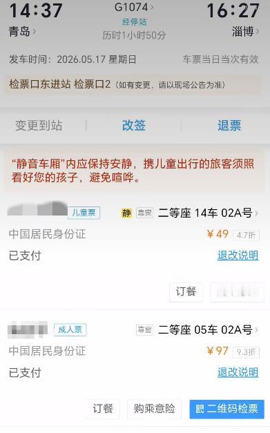 有个宝妈带着三岁的孩子坐高铁，买票的时候明明选了“优先安排相邻座位”，结果出票的