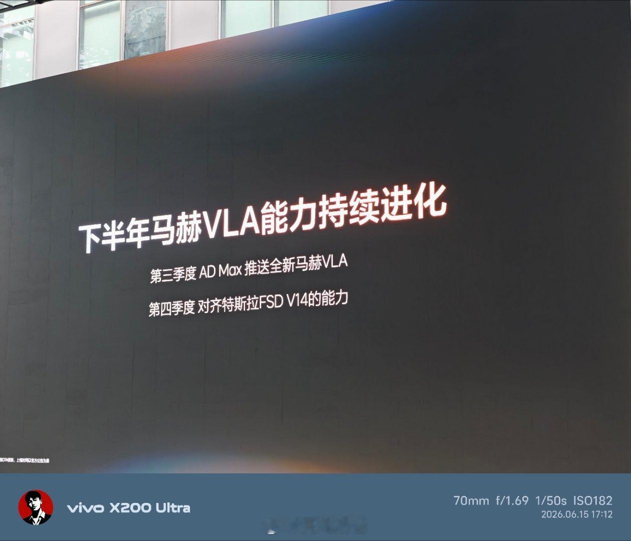 这次不画饼，智驾，理想的智驾今年就会看齐特斯拉的FSDV14livisday理想