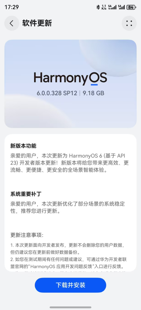 苹果iOS 26.4测试版在英国上线年龄验证机制，耗时不到30秒鸿蒙6API23