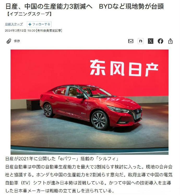 合资大溃败的时代要来了，日本媒体曝出计划在中国市场削减30%的产能，本田也有类似