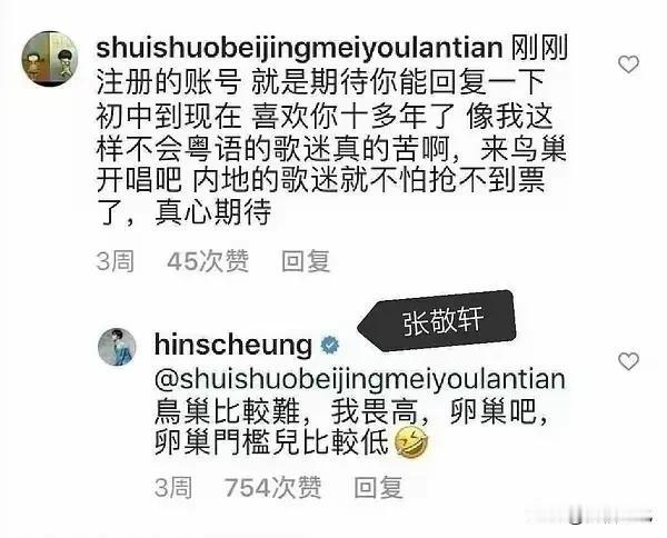 真的很不理解这个叫张某轩的歌手，为什么老是阴阳怪气的，多年前就知道他了，那时还对