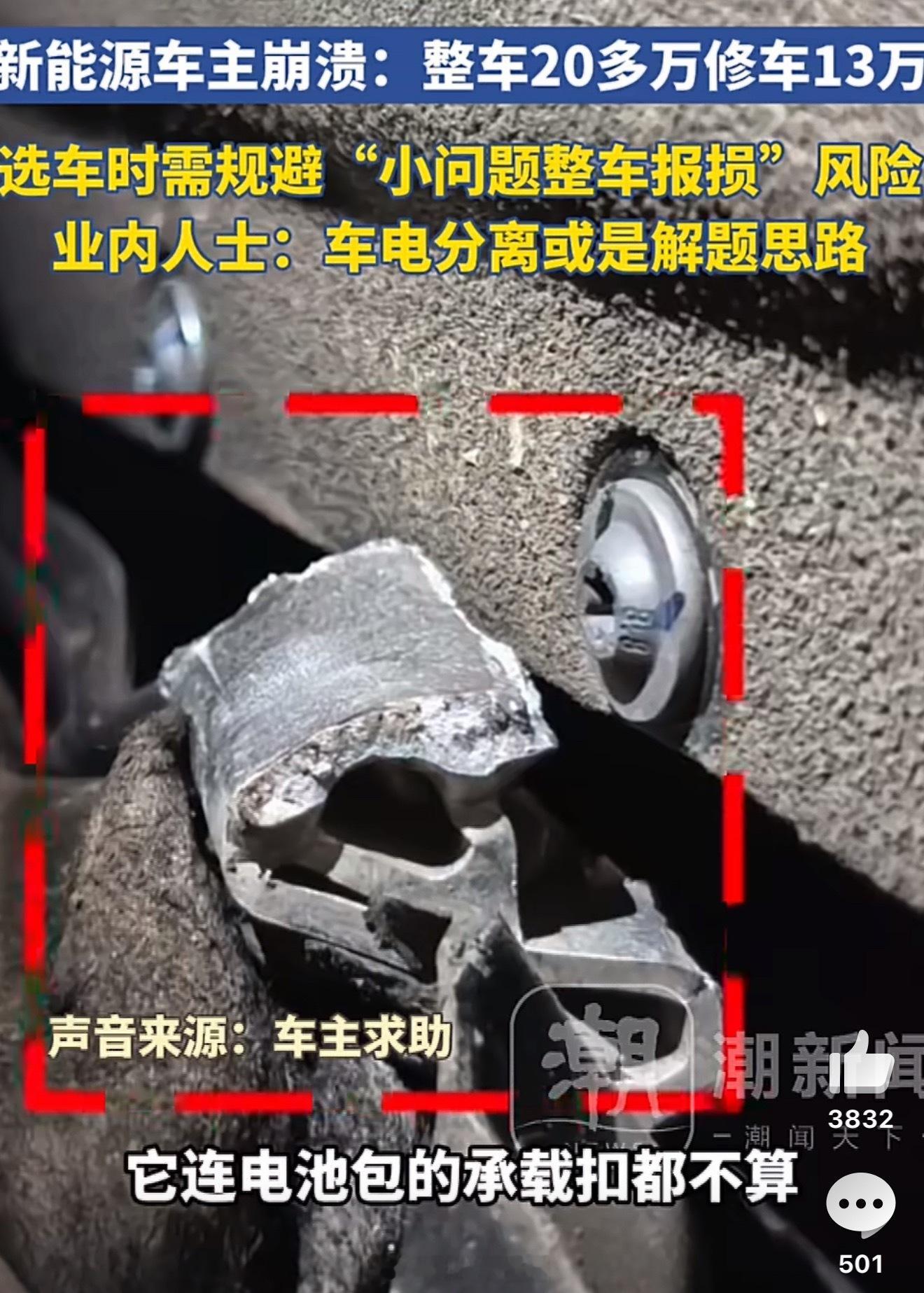 换电池小卡扣要13万新能源车主崩溃13万确实离谱但是这种情况还是少见的如果能遇到