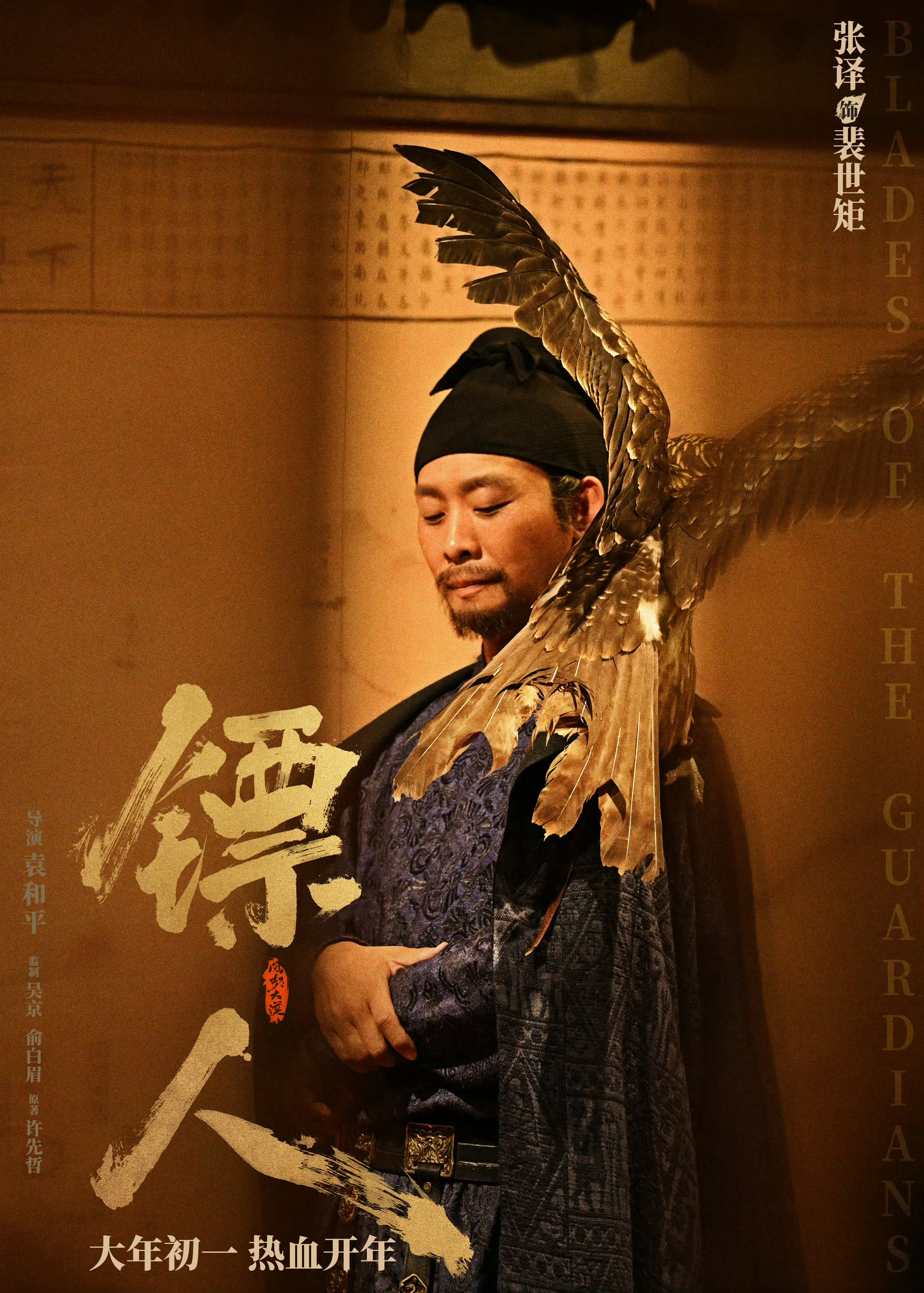 镖人剧照质量 帧帧都是名场面！镖人剧照无特效堆砌全靠实景撑场，新疆沙漠的苍茫氛围