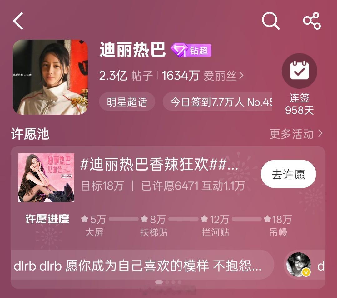 快来快来 解锁见面会宣传物料 ​​​