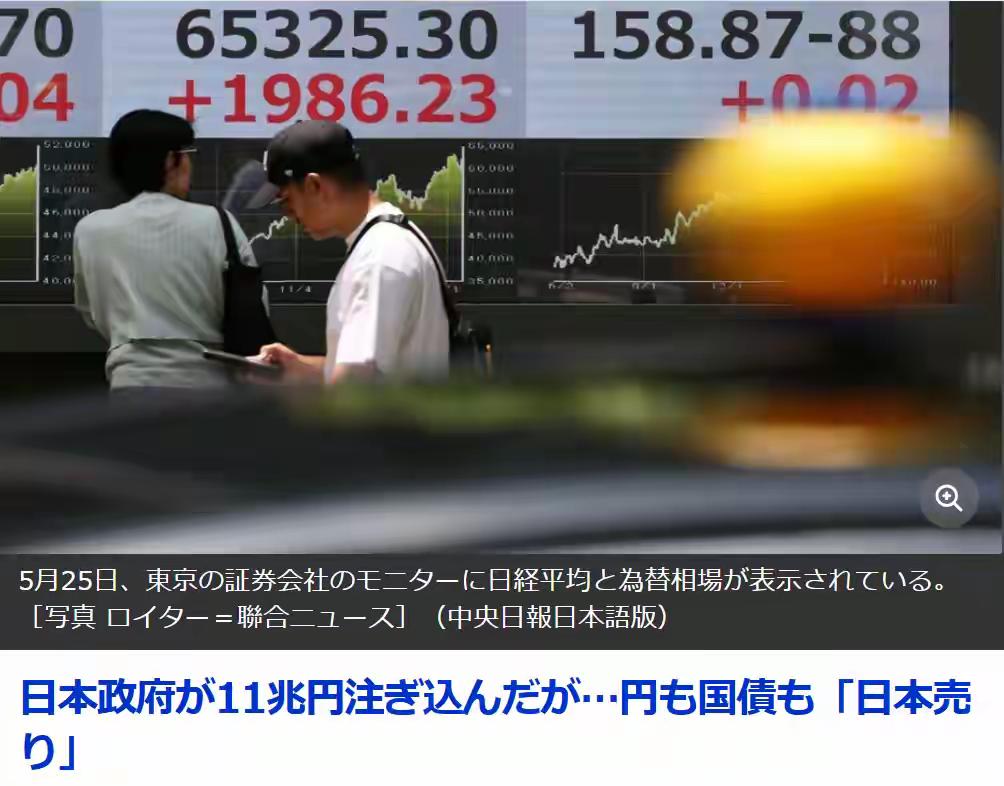 韩媒：日本政府正在“抛售日本”

日元又跌了，而且这次情况有点吓人。韩国媒体说，