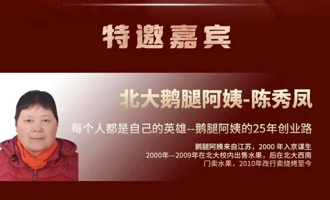 鹅腿阿姨儿子说不吃滚出去 我第一次听说烤鹅腿，我从来没吃过。有没有吃过正宗烤鹅腿