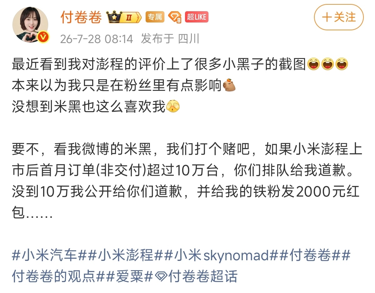 要是我，就把赌约拉到15w以上了去年年中开始，就有很多人一直跟我吹“昆仑”这车首