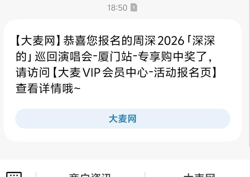 第6/7/8次？记不清了 
关键是我的大麦只能抢到专享购的，其他一次没抢到过[汗