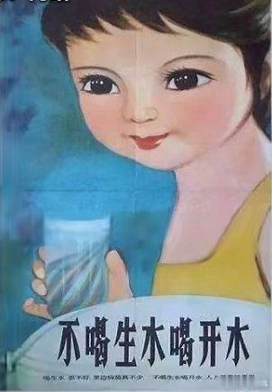 喝开水～是烧开了的水 