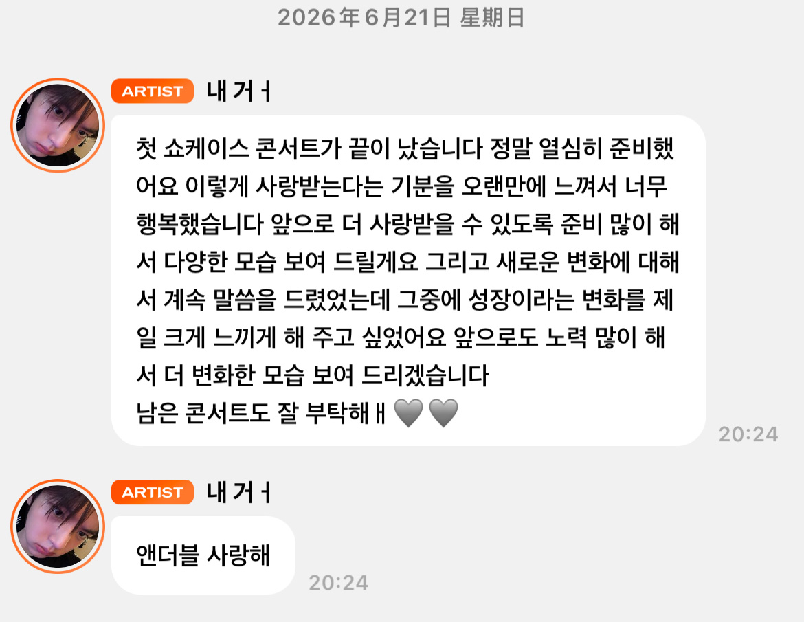 🐰第一次showcase演唱会结束啦 真的很努力地准备了 久违地感受到了被喜爱