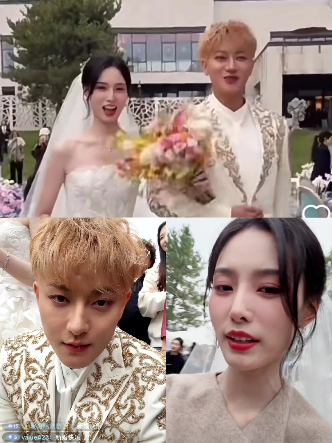 黄子韬徐艺洋婚礼直播了❗现场明星云集