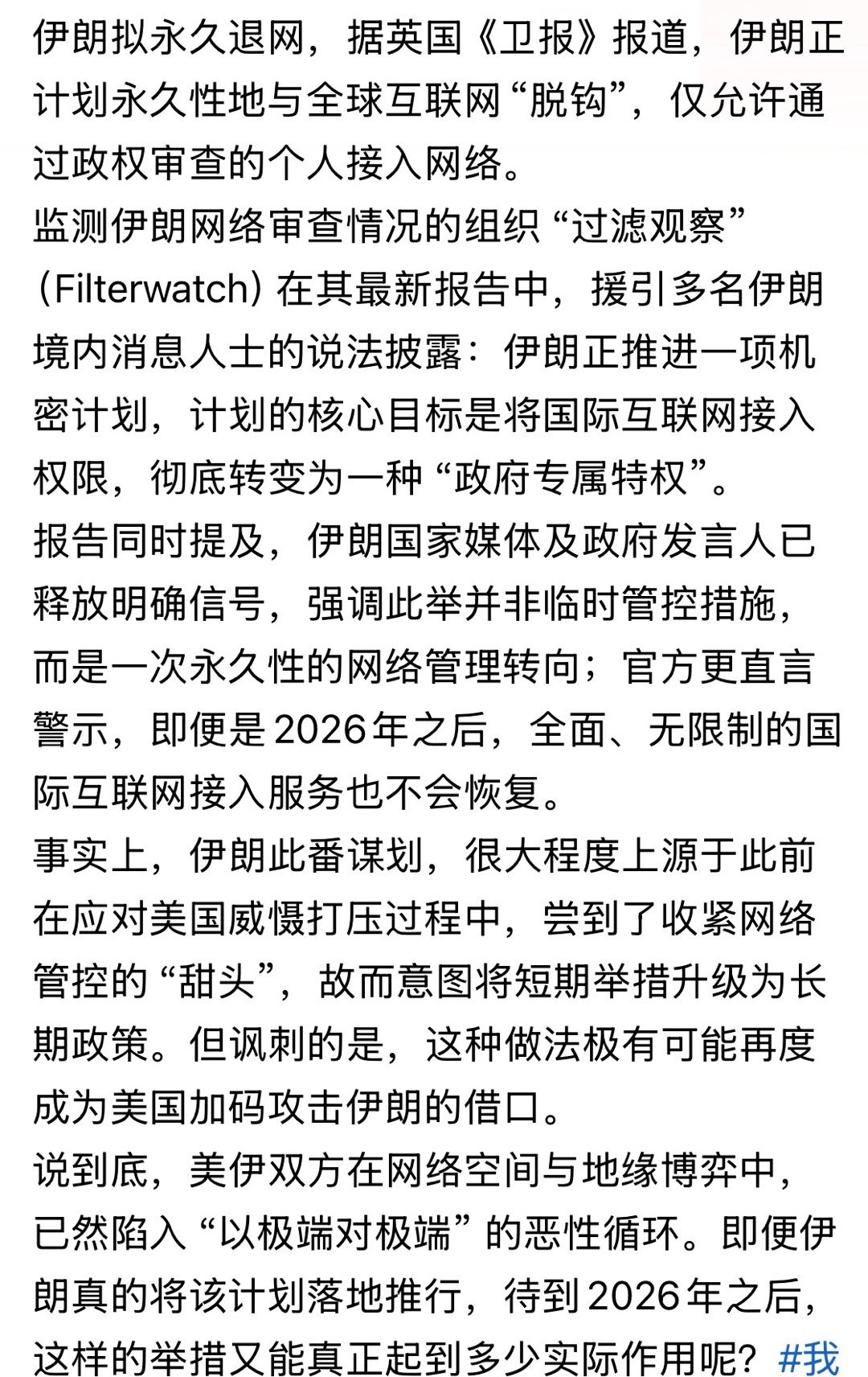 人类文明刹车盘伊朗拟永久退网