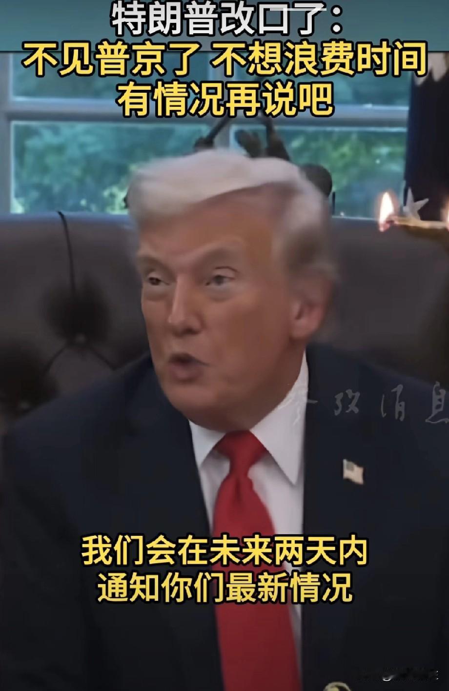 快报！
变化真快！
电风扇行情都赶不上吧！
改口了：不见面了，不想浪费时间 有情