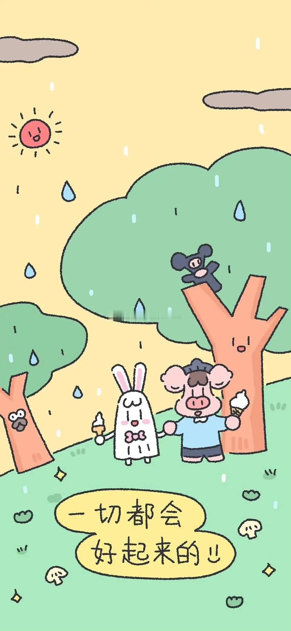 今日🈚投稿，大家早早早鸭~[送花花][送花花] ​​​