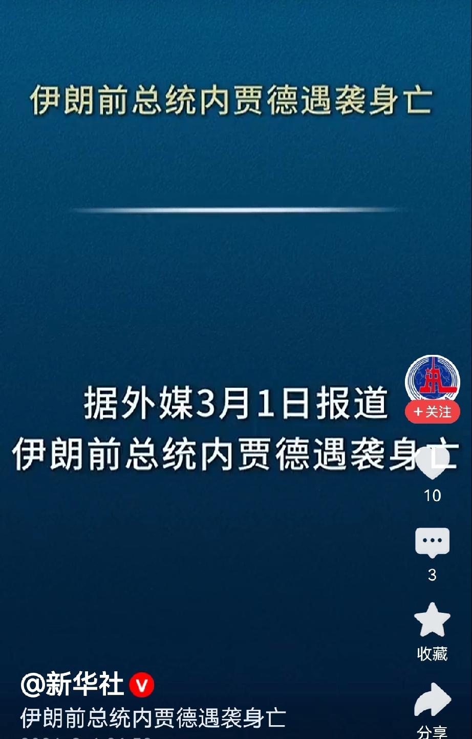 伊朗报复后呢？会让失望吗？

1、此时，毫不犹豫的报复，顺理成章，美以只有挨揍的