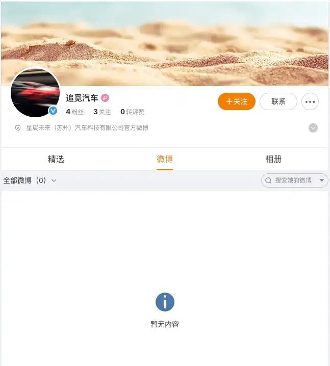 追觅汽车要去德国柏林建厂了，还紧邻特斯拉超级工厂？[哆啦A梦吃惊] 
这新势力步