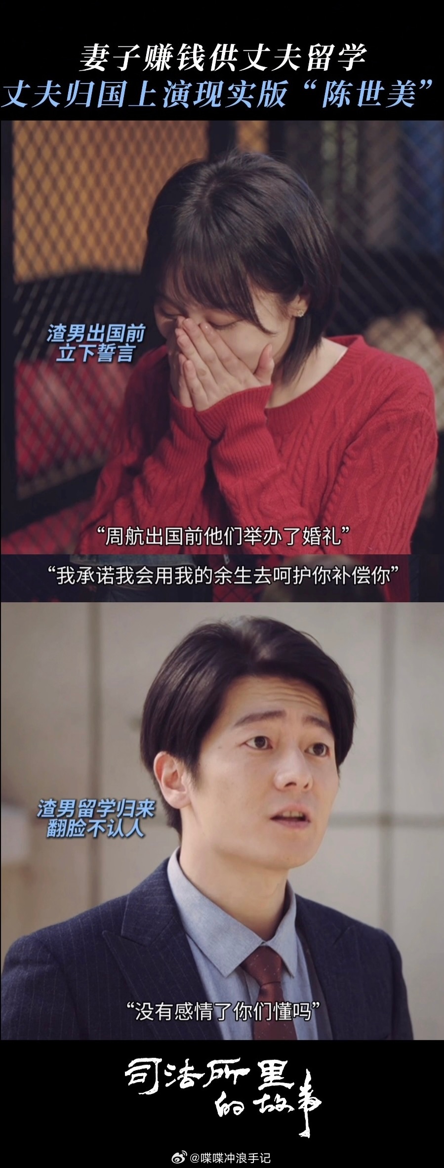 丈夫留学归来上演现实版陈世美 救命！《司法所里的故事》把现实婚姻的一地鸡毛全拍出