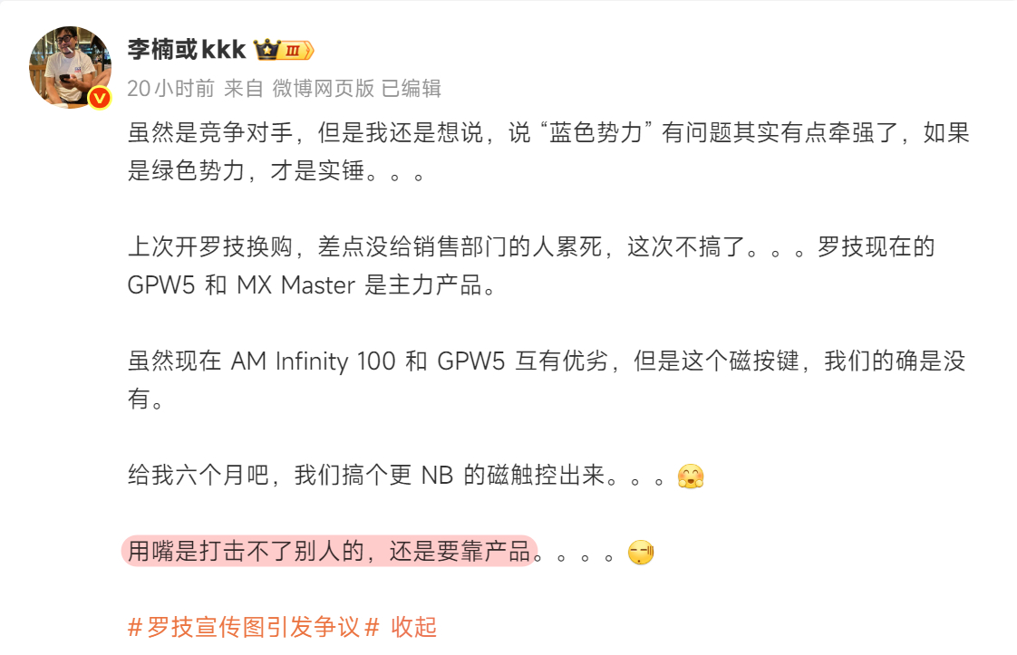“用嘴是打击不了别人的，还是靠产品”这句话听起来非常实用啊