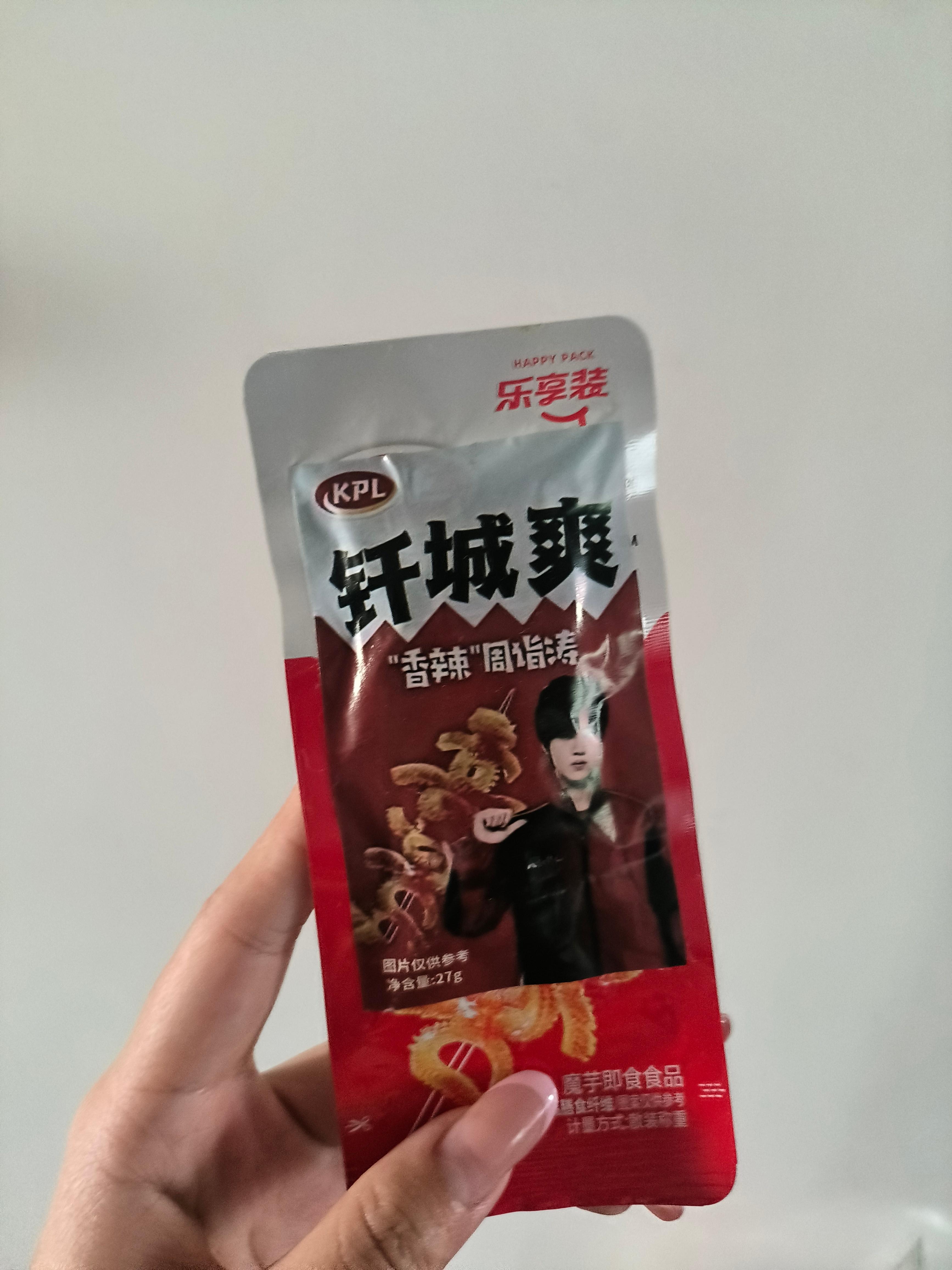 笑死我了我才发现在线下收到了一个钎城爽 