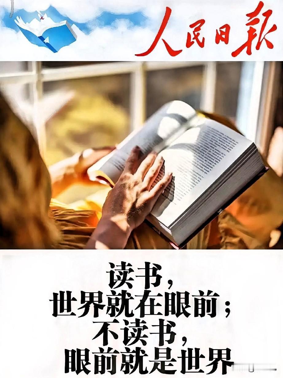读书的最大意义是什么?

脚步丈量不到的地方
文字可以
眼睛看不到的地方
文字可