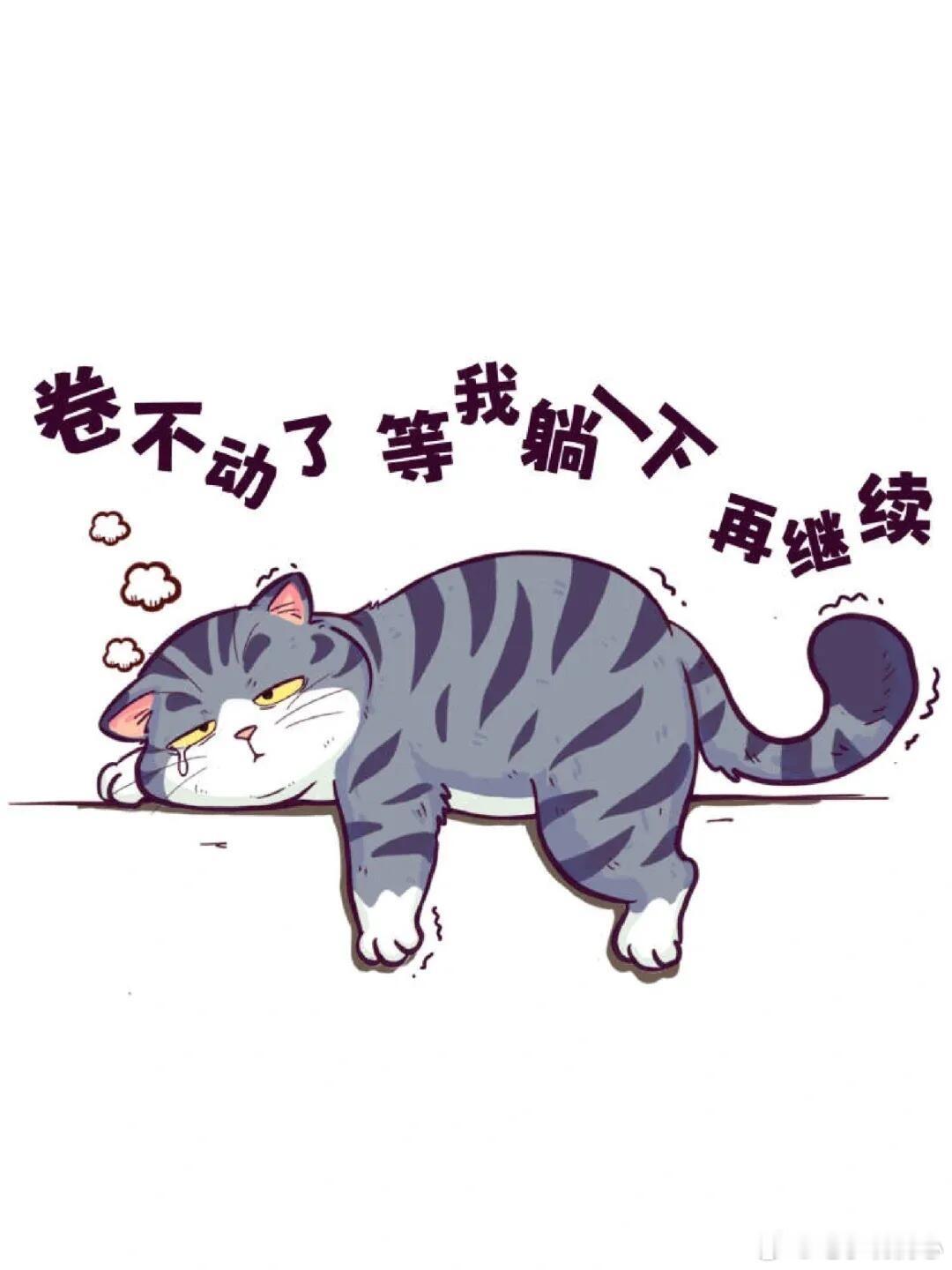 入职第一周vs入职一年谁懂啊刚入职的时候，恨不得把所有工作都提前完成，慢慢的，就