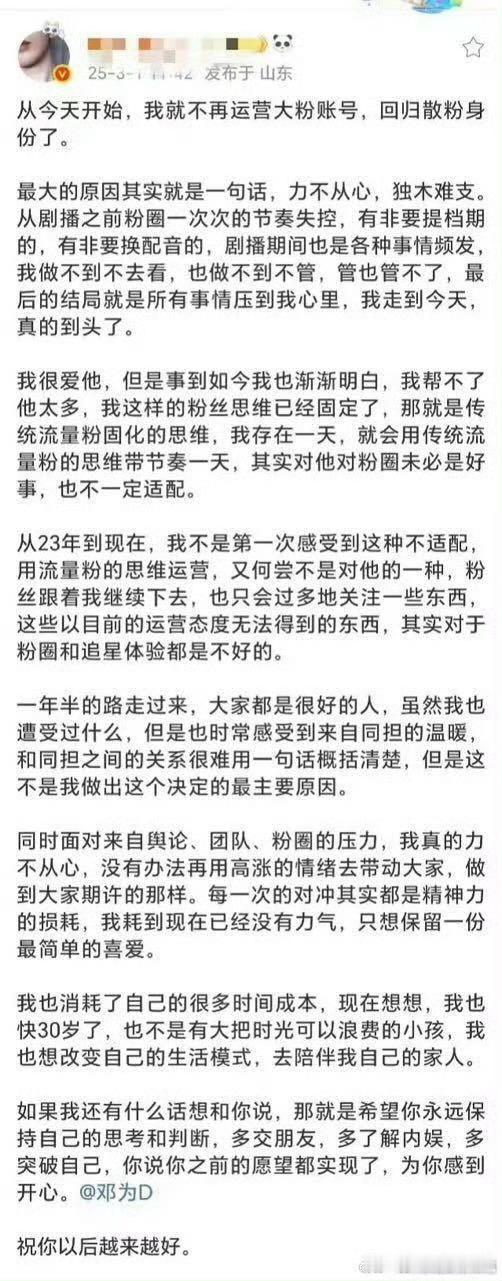 大粉看不到前路跑路了，四大金刚还剩谁 