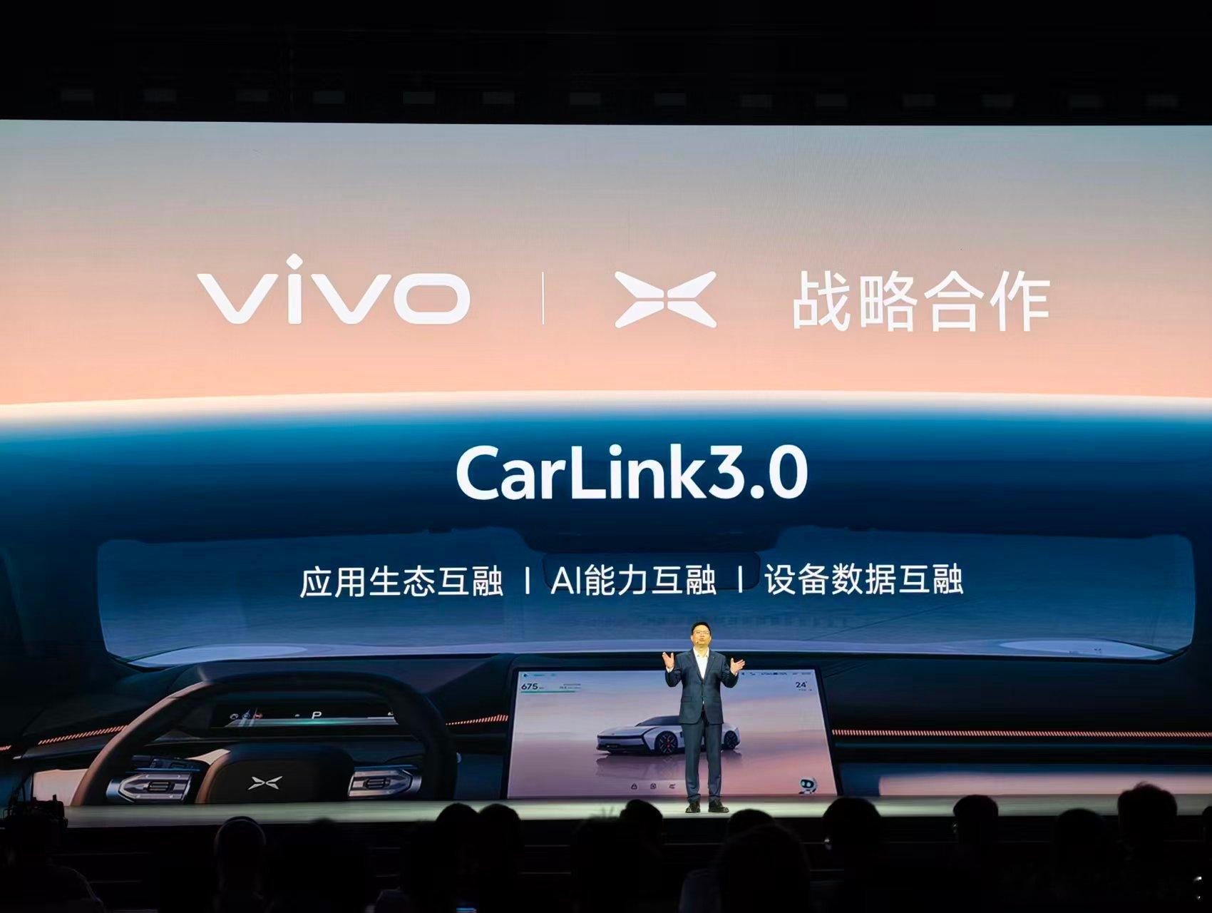 2025vivo开发者大会 真排面！手车互联升级！vivo与小鹏汽车联合首创「镜