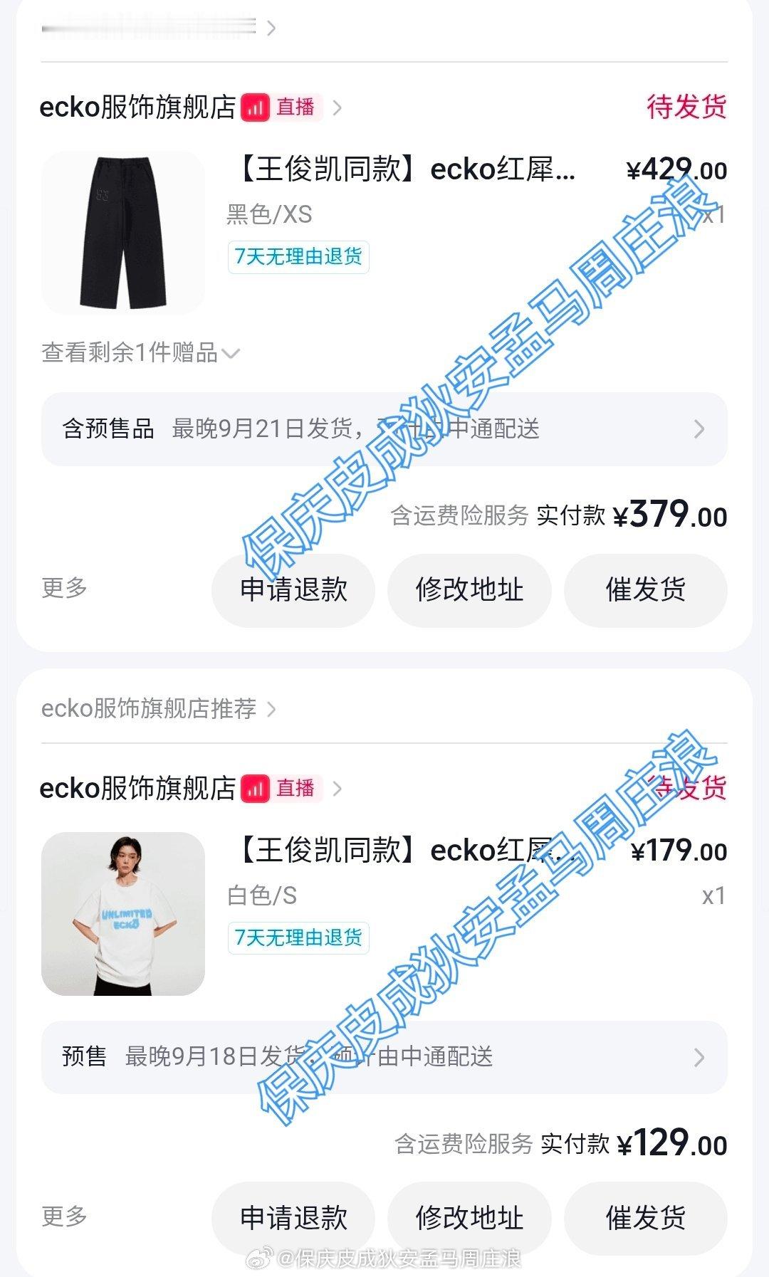 每修一张图就送我一张券，我没办法忍住不买哈哈王俊凯红犀牛大中华区品牌代言人 ​​